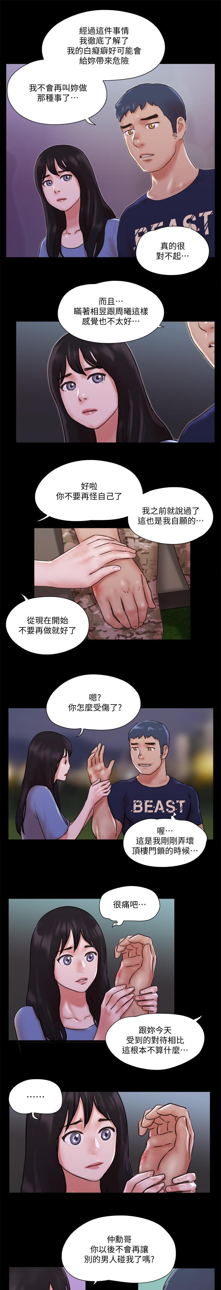 協議換愛漫画 免费阅读 第73话-玩火的后果 21.jpg