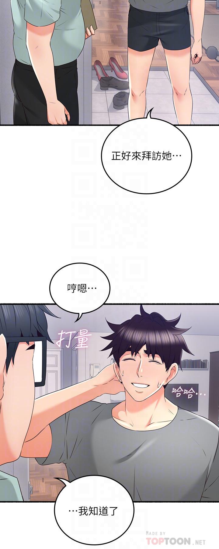 鄰居人妻漫画 免费阅读 邻居人妻 最终话-邻居人妻 6.jpg