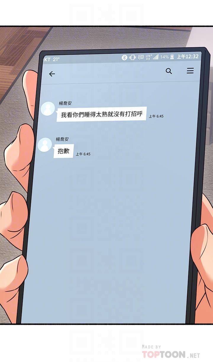 鄰居人妻漫画 免费阅读 邻居人妻 最终话-邻居人妻 10.jpg