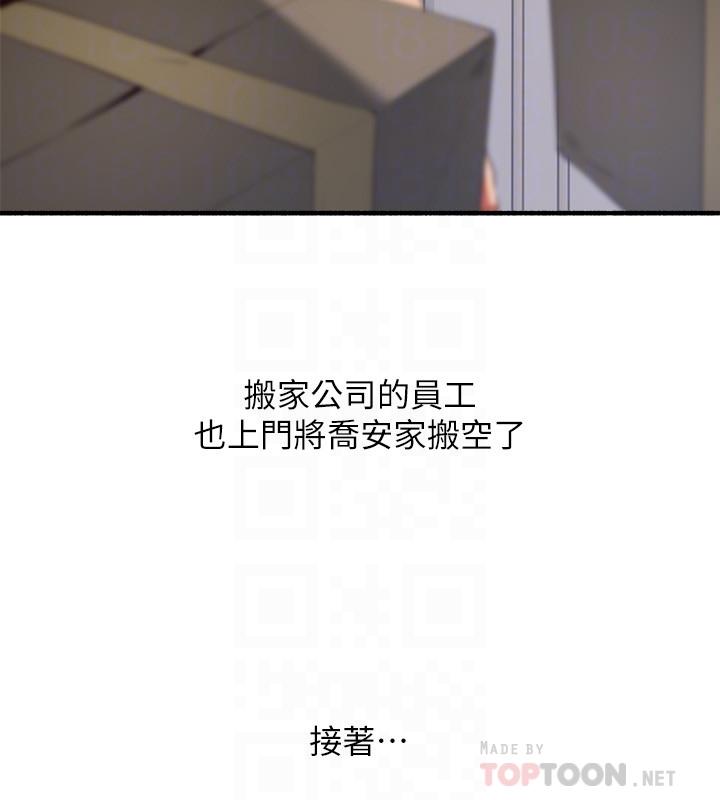 鄰居人妻漫画 免费阅读 邻居人妻 最终话-邻居人妻 14.jpg