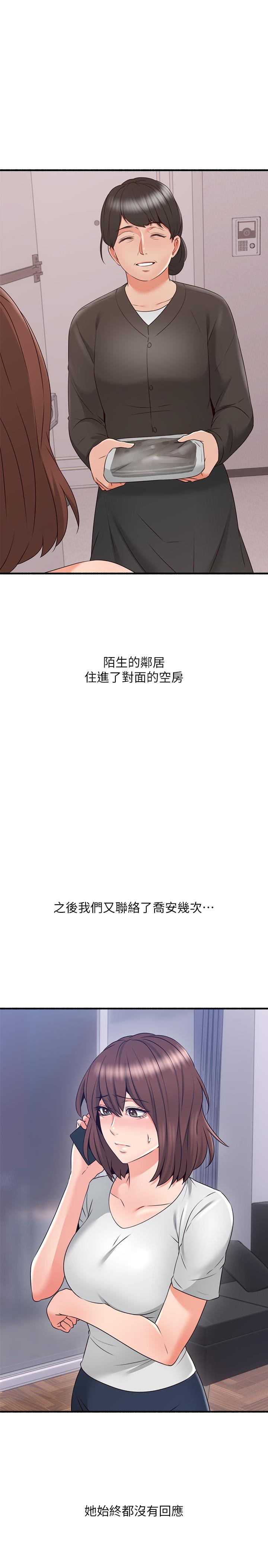 鄰居人妻漫画 免费阅读 邻居人妻 最终话-邻居人妻 15.jpg