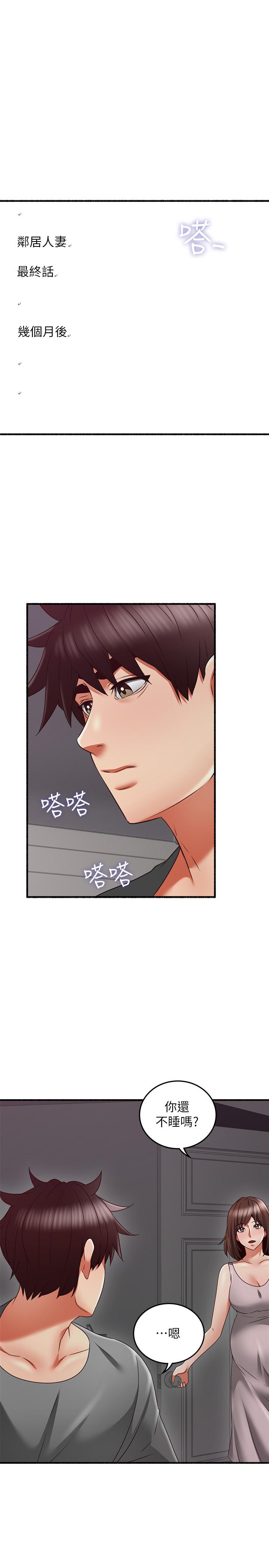 鄰居人妻漫画 免费阅读 邻居人妻 最终话-邻居人妻 21.jpg