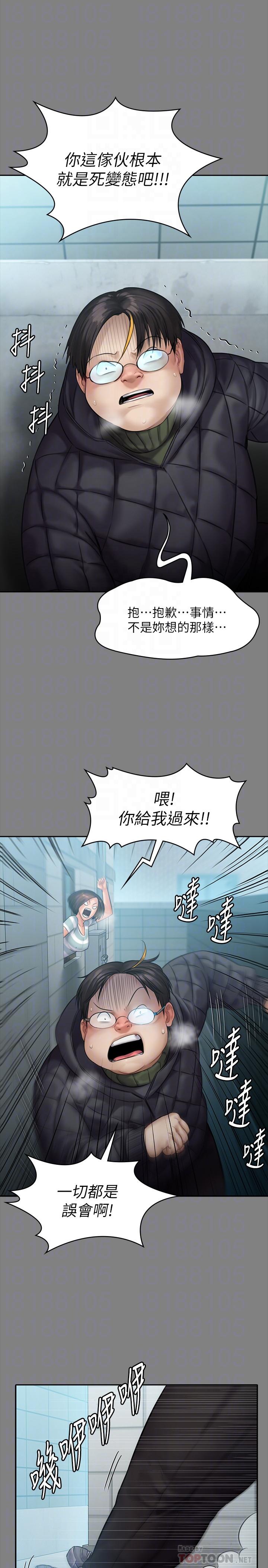 傀儡漫画 免费阅读 第159话-大幅进步的俊彪 14.jpg
