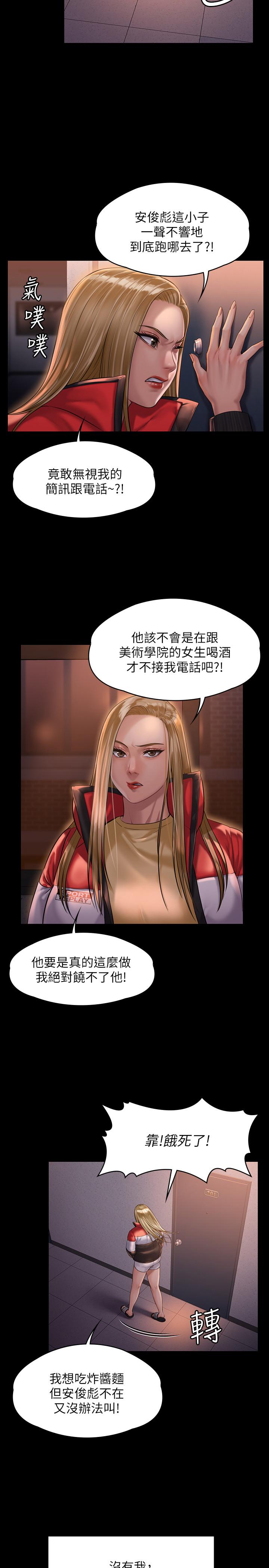 傀儡漫画 免费阅读 第159话-大幅进步的俊彪 20.jpg