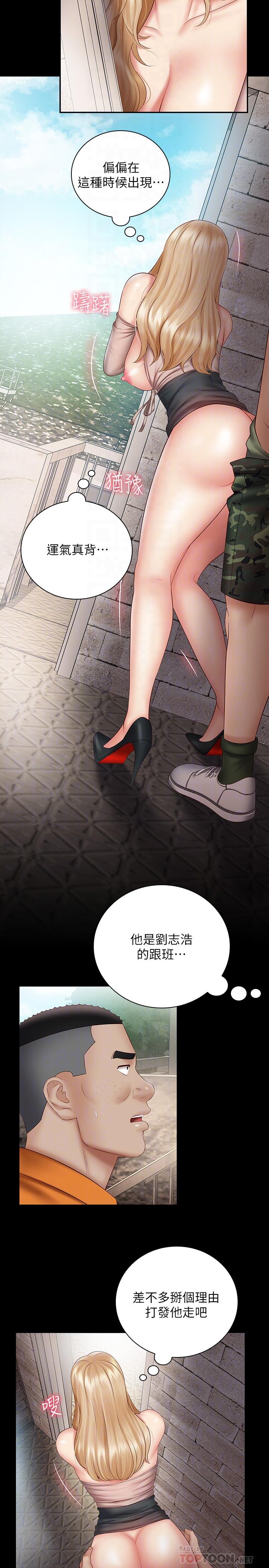 妹妹的義務漫画 免费阅读 第52话-想知道我在和谁做吗 6.jpg