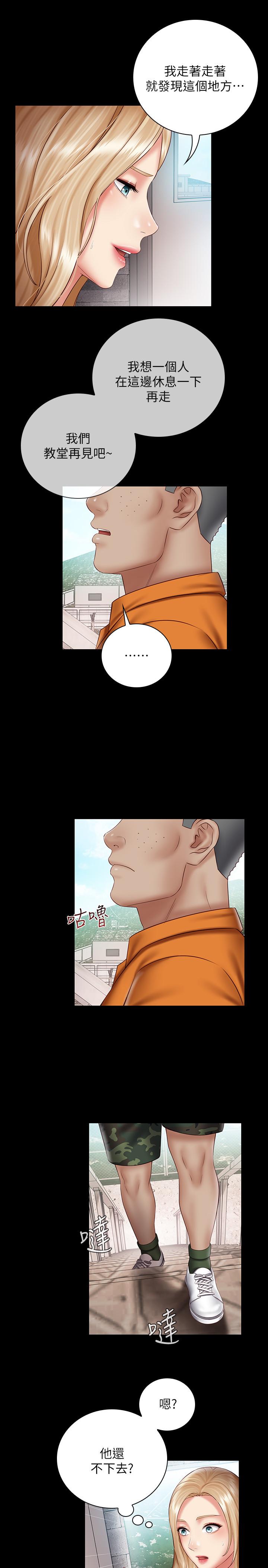 妹妹的義務漫画 免费阅读 第52话-想知道我在和谁做吗 9.jpg