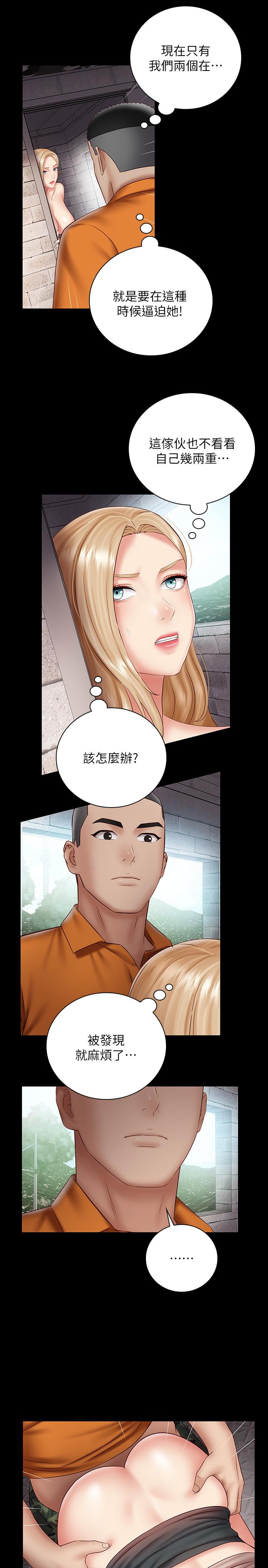 妹妹的義務漫画 免费阅读 第52话-想知道我在和谁做吗 13.jpg