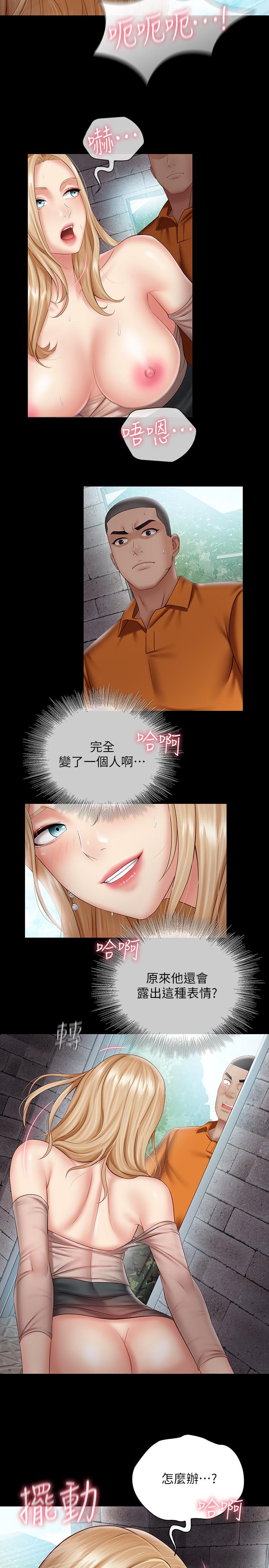 妹妹的義務漫画 免费阅读 第52话-想知道我在和谁做吗 19.jpg