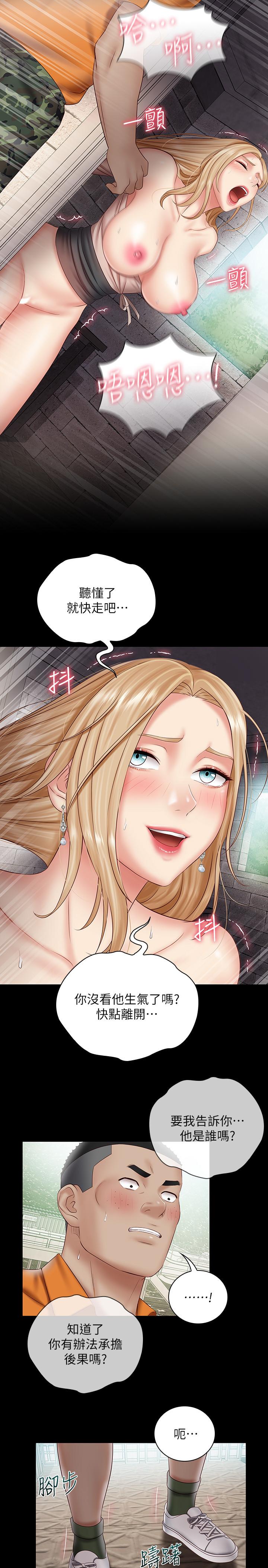 妹妹的義務漫画 免费阅读 第52话-想知道我在和谁做吗 23.jpg