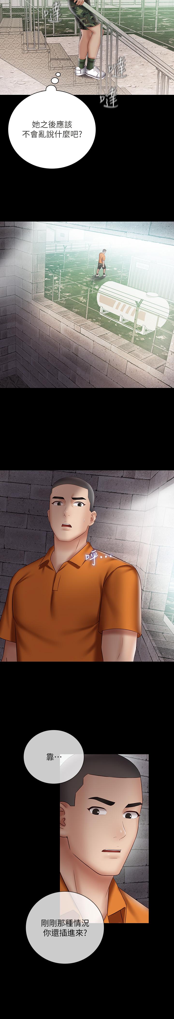 妹妹的義務漫画 免费阅读 第52话-想知道我在和谁做吗 26.jpg