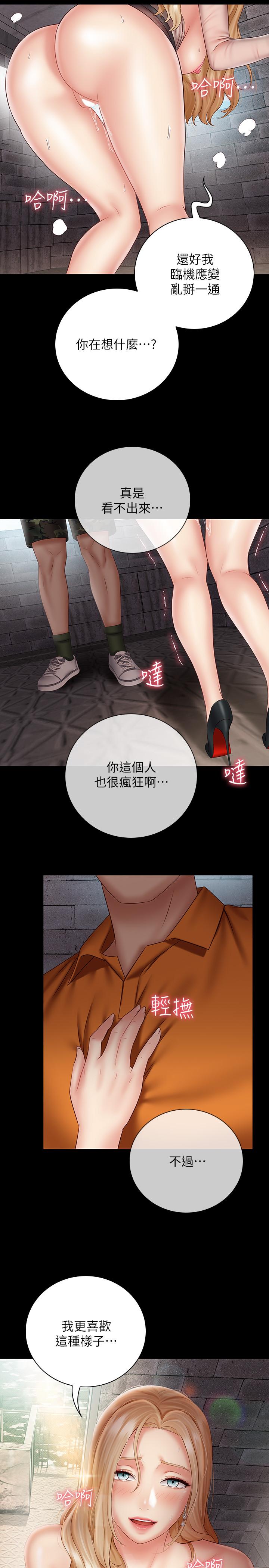 妹妹的義務漫画 免费阅读 第52话-想知道我在和谁做吗 27.jpg