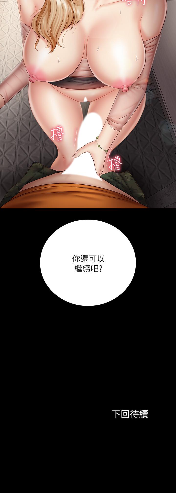 妹妹的義務漫画 免费阅读 第52话-想知道我在和谁做吗 28.jpg