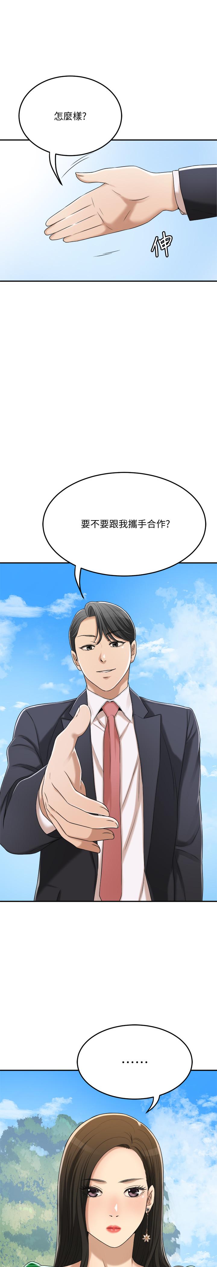 抑欲人妻漫画 免费阅读 第39话-处心积虑想揭穿筱妍 1.jpg