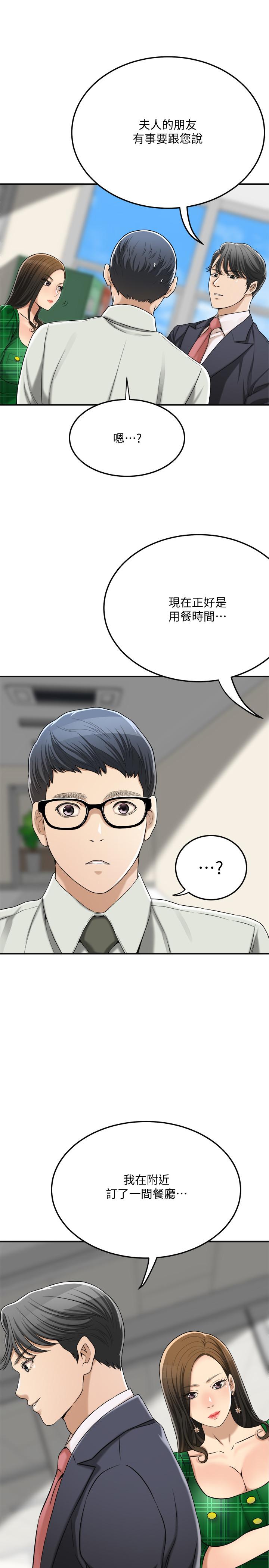 抑欲人妻漫画 免费阅读 第39话-处心积虑想揭穿筱妍 7.jpg