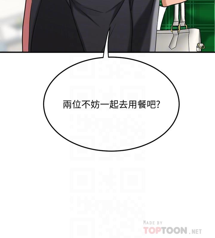 抑欲人妻漫画 免费阅读 第39话-处心积虑想揭穿筱妍 8.jpg