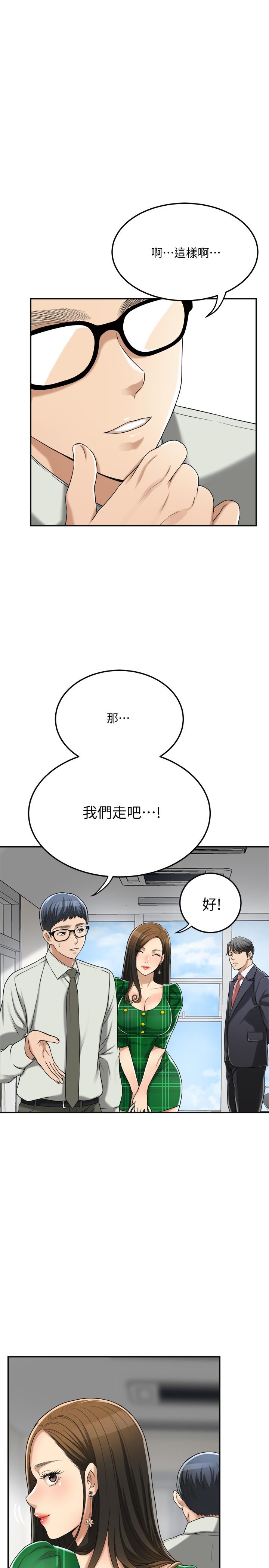 抑欲人妻漫画 免费阅读 第39话-处心积虑想揭穿筱妍 9.jpg