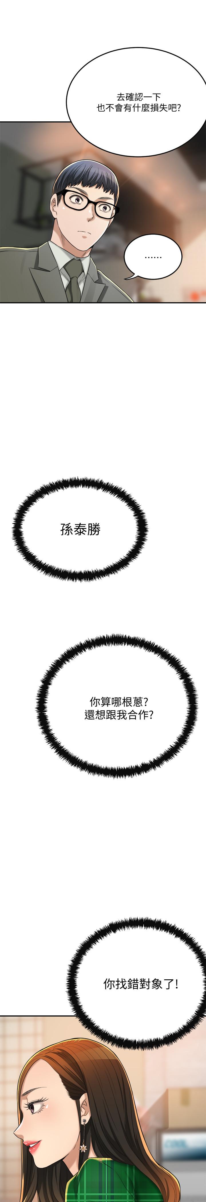 抑欲人妻漫画 免费阅读 第39话-处心积虑想揭穿筱妍 23.jpg