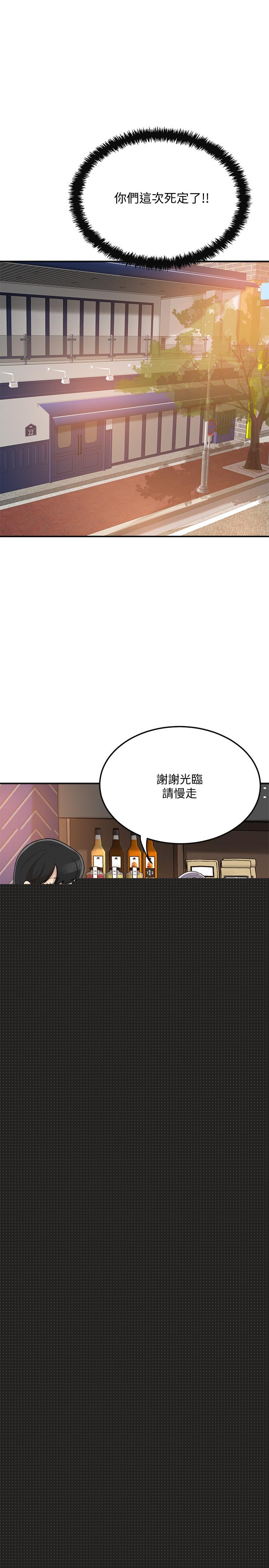 抑欲人妻漫画 免费阅读 第39话-处心积虑想揭穿筱妍 25.jpg