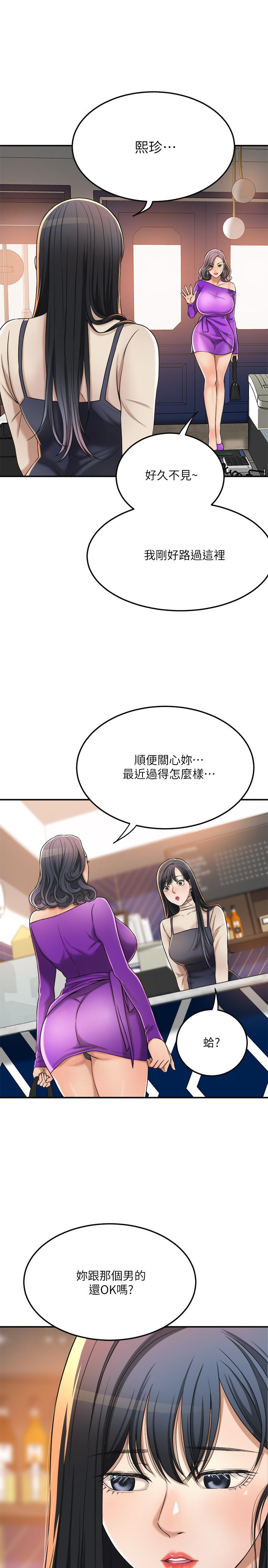 抑欲人妻漫画 免费阅读 第39话-处心积虑想揭穿筱妍 27.jpg