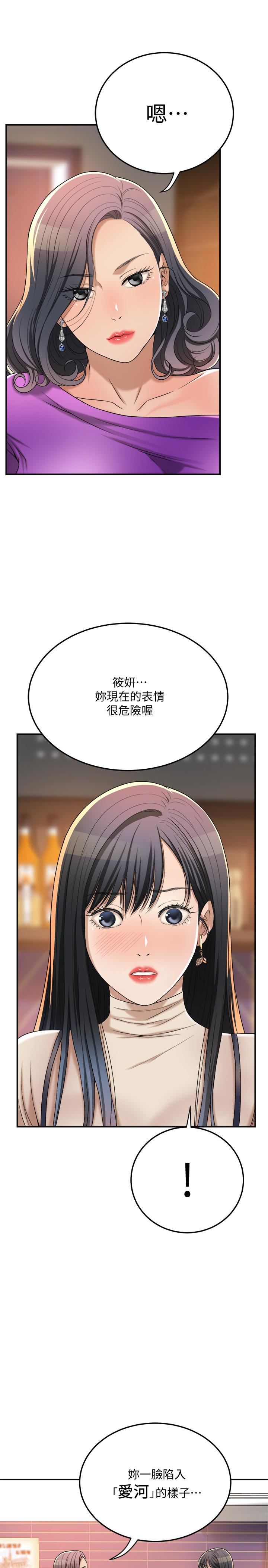 抑欲人妻漫画 免费阅读 第39话-处心积虑想揭穿筱妍 29.jpg
