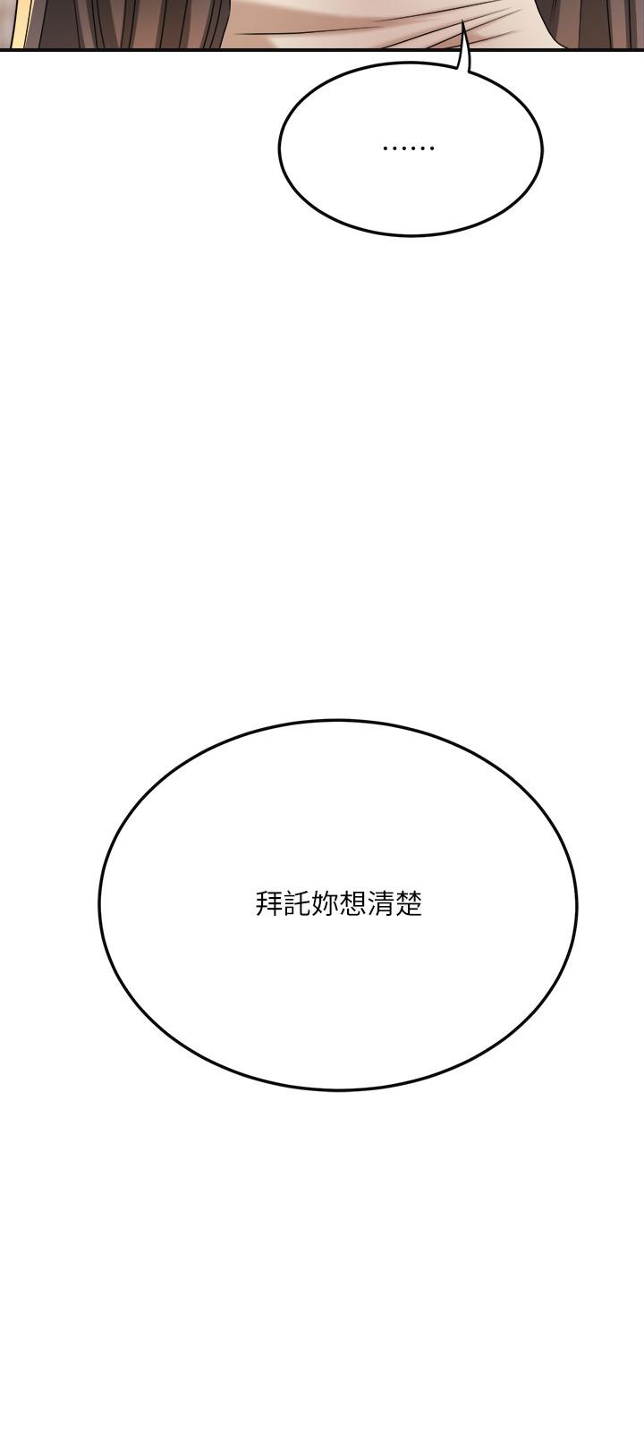 抑欲人妻漫画 免费阅读 第39话-处心积虑想揭穿筱妍 32.jpg