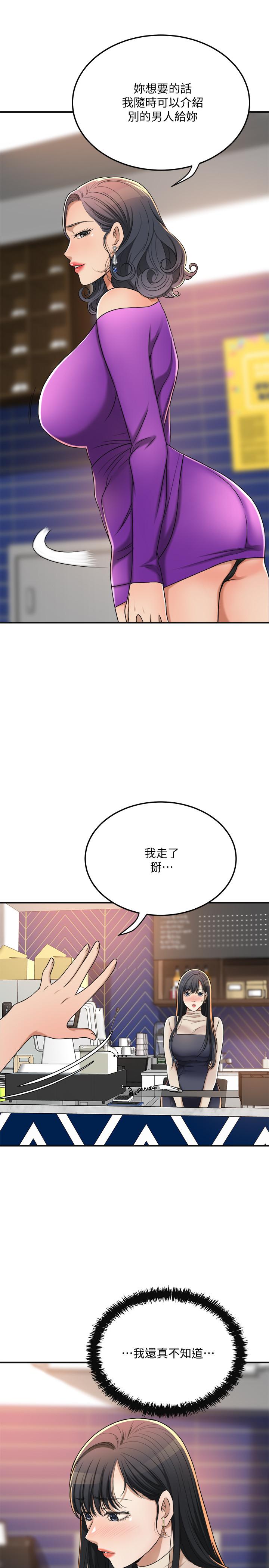 抑欲人妻漫画 免费阅读 第39话-处心积虑想揭穿筱妍 33.jpg