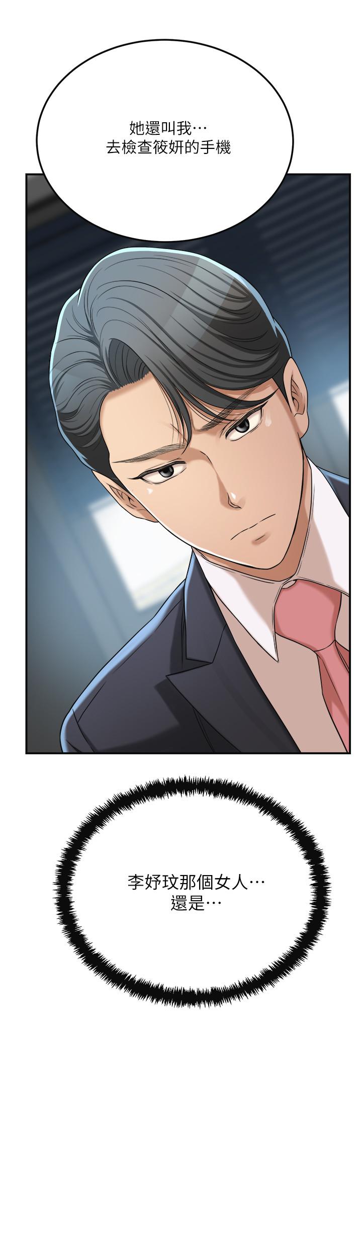 抑欲人妻漫画 免费阅读 第39话-处心积虑想揭穿筱妍 36.jpg