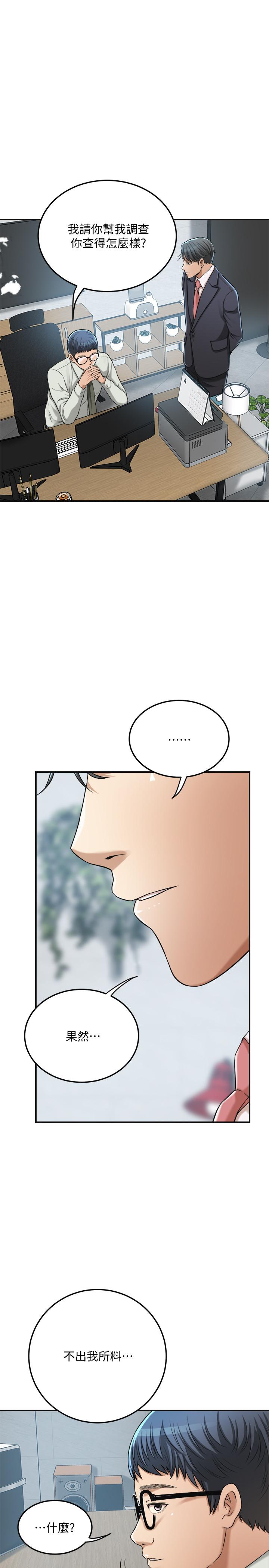 抑欲人妻漫画 免费阅读 第39话-处心积虑想揭穿筱妍 37.jpg