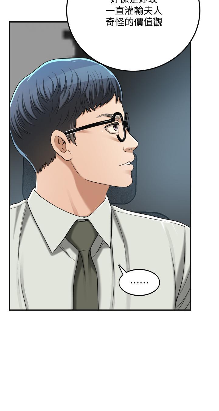 抑欲人妻漫画 免费阅读 第39话-处心积虑想揭穿筱妍 40.jpg