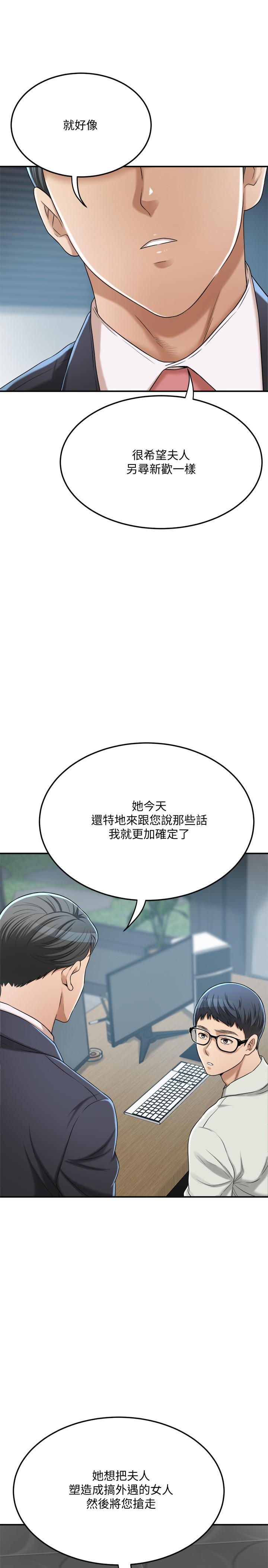 抑欲人妻漫画 免费阅读 第39话-处心积虑想揭穿筱妍 41.jpg