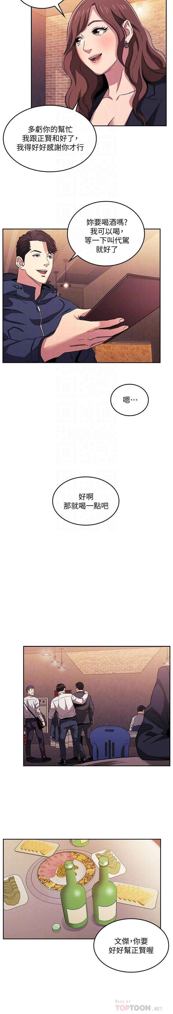 朋友的媽媽漫画 免费阅读 第14话-不轨意图 6.jpg