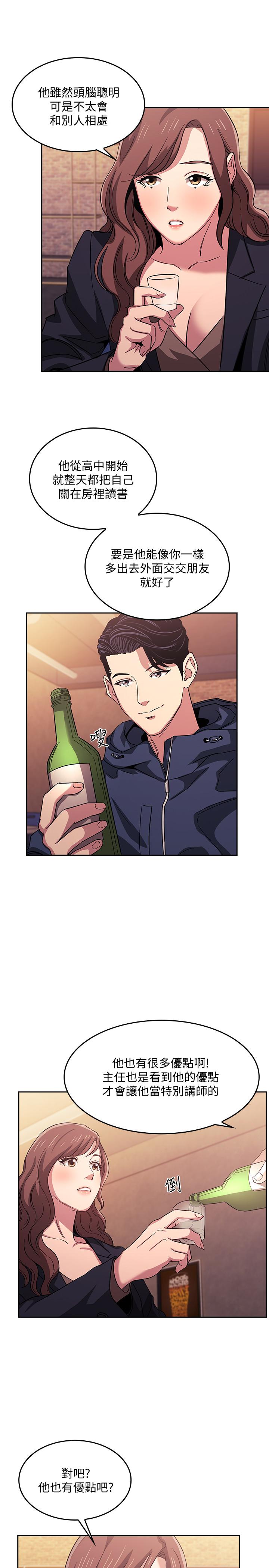 朋友的媽媽漫画 免费阅读 第14话-不轨意图 7.jpg