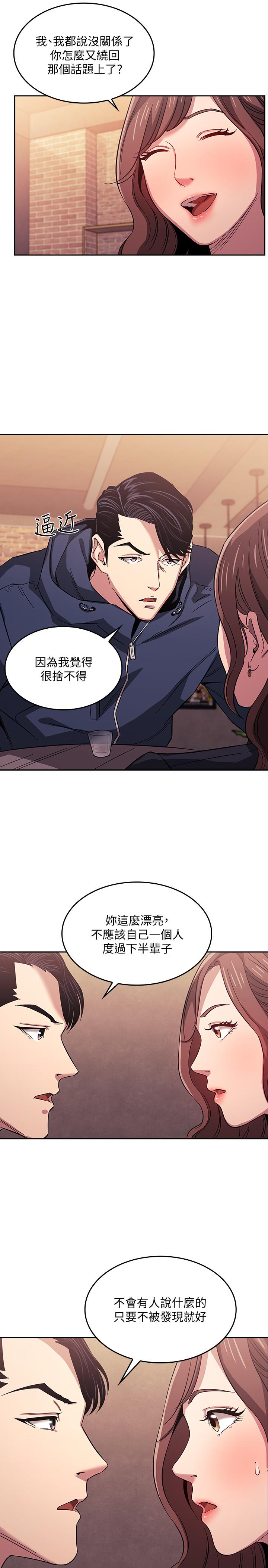 朋友的媽媽漫画 免费阅读 第14话-不轨意图 19.jpg