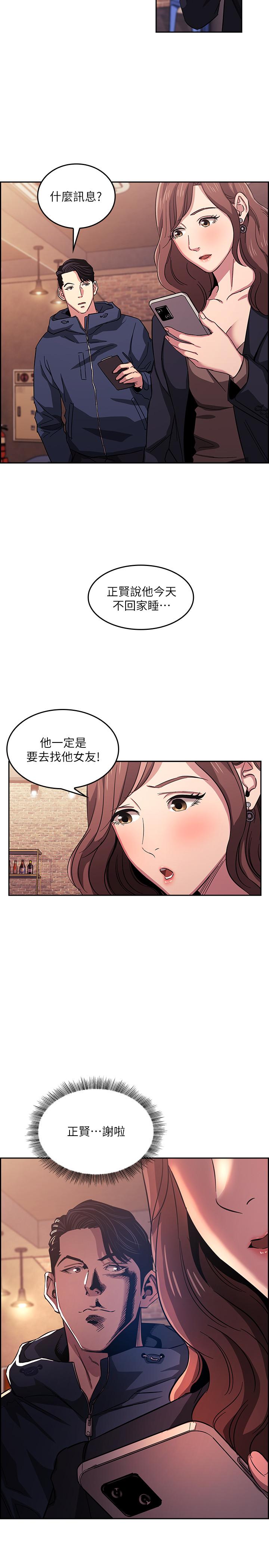 朋友的媽媽漫画 免费阅读 第14话-不轨意图 23.jpg