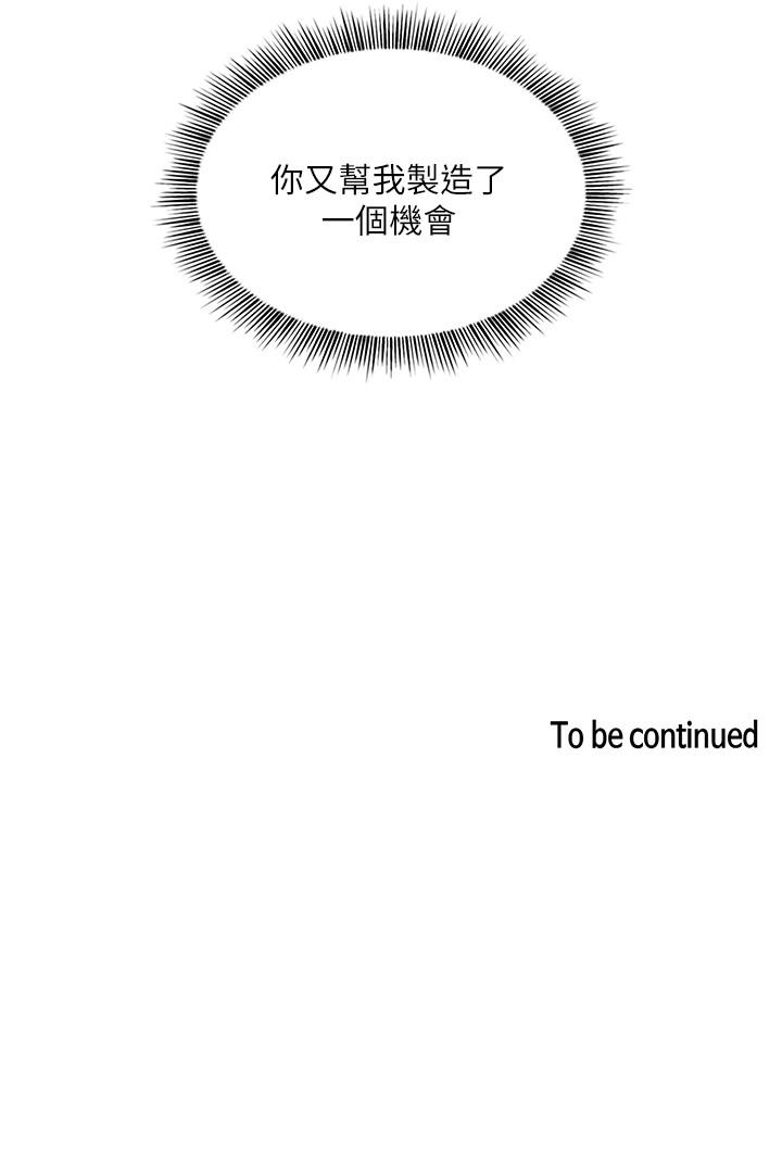 朋友的媽媽漫画 免费阅读 第14话-不轨意图 24.jpg