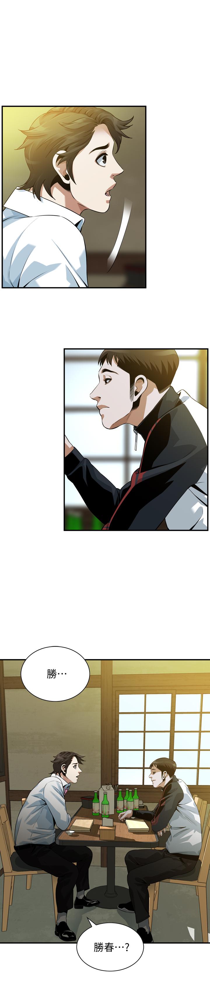 偷窺（全集无删减）漫画 免费阅读 第216话(第3季)-拿到2亿赡养费 2.jpg