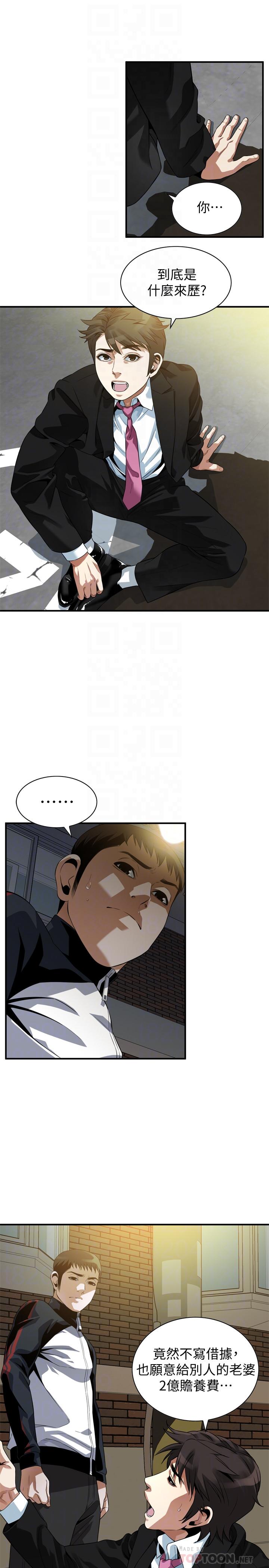 偷窺（全集无删减）漫画 免费阅读 第216话(第3季)-拿到2亿赡养费 10.jpg