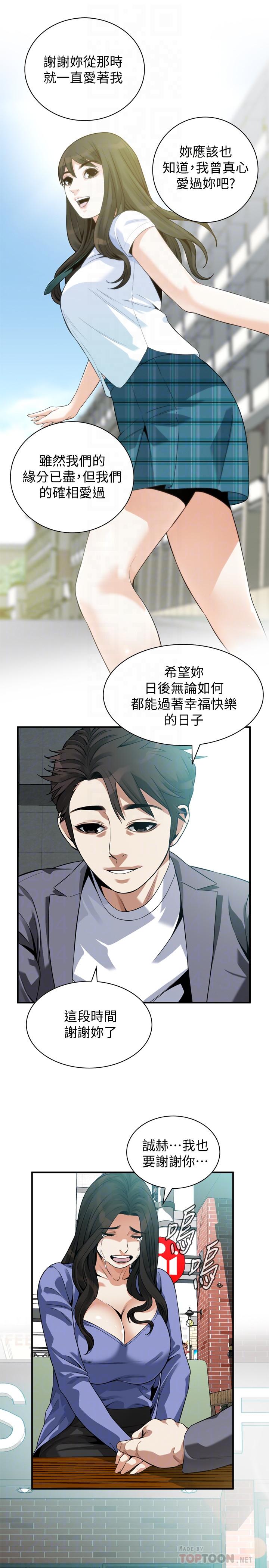 偷窺（全集无删减）漫画 免费阅读 第216话(第3季)-拿到2亿赡养费 18.jpg