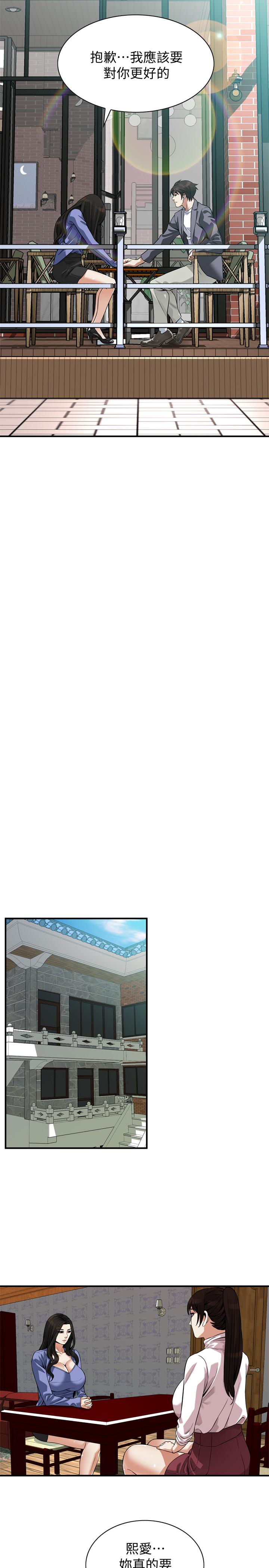 偷窺（全集无删减）漫画 免费阅读 第216话(第3季)-拿到2亿赡养费 19.jpg