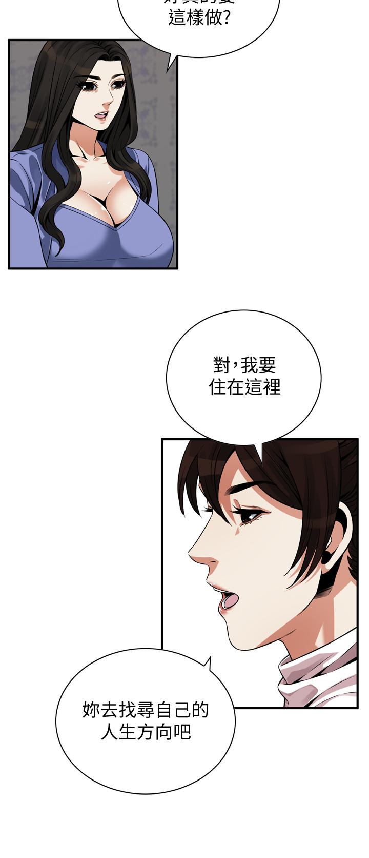 偷窺（全集无删减）漫画 免费阅读 第216话(第3季)-拿到2亿赡养费 20.jpg