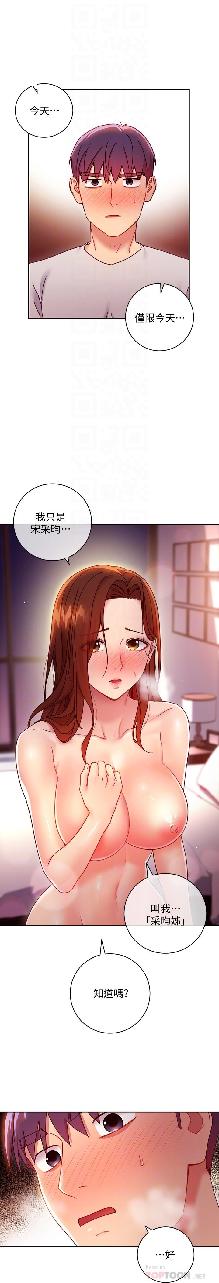 繼母的朋友們漫画 免费阅读 第58话-全都射进我的嘴里 6.jpg