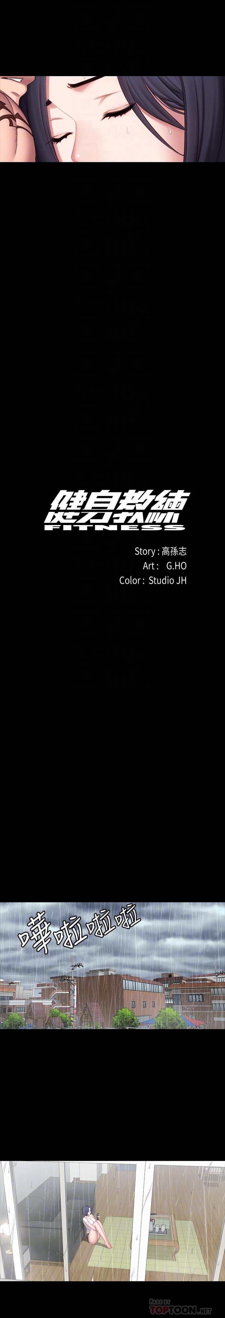 健身教練漫画 免费阅读 第73话-以晨可疑的外出打扮 14.jpg