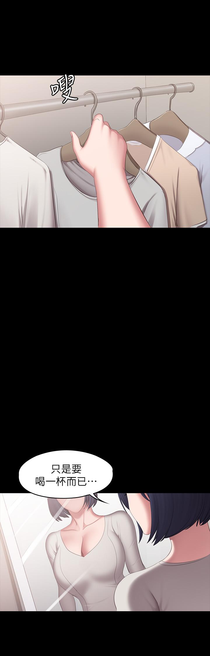 健身教練漫画 免费阅读 第73话-以晨可疑的外出打扮 26.jpg