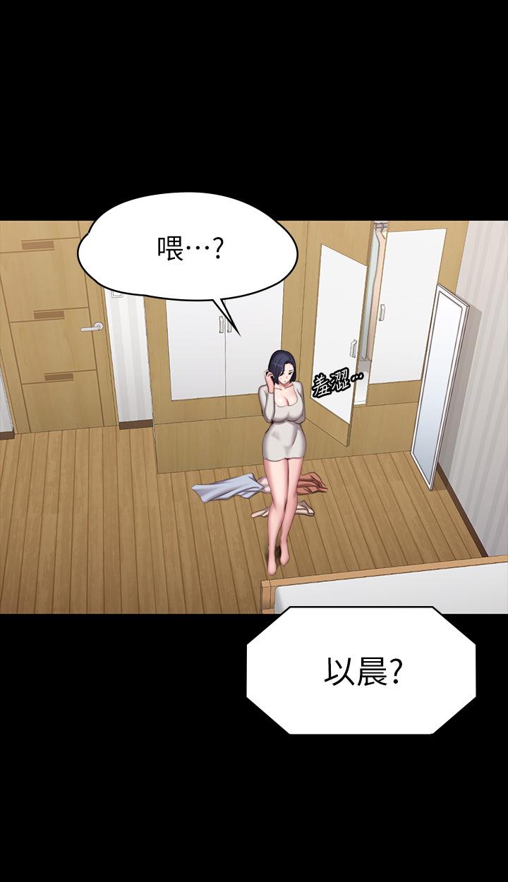 健身教練漫画 免费阅读 第73话-以晨可疑的外出打扮 30.jpg