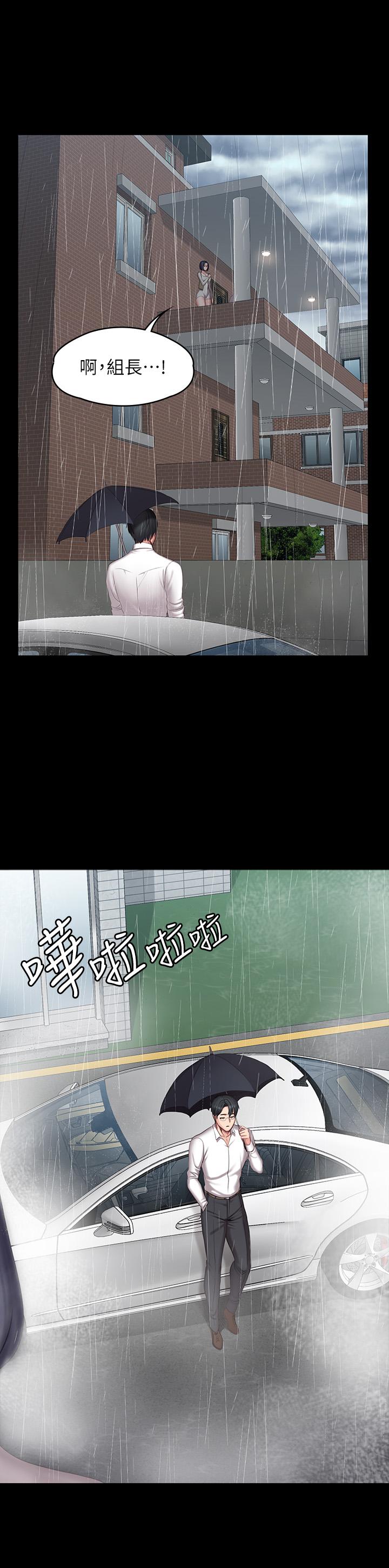 健身教練漫画 免费阅读 第73话-以晨可疑的外出打扮 42.jpg