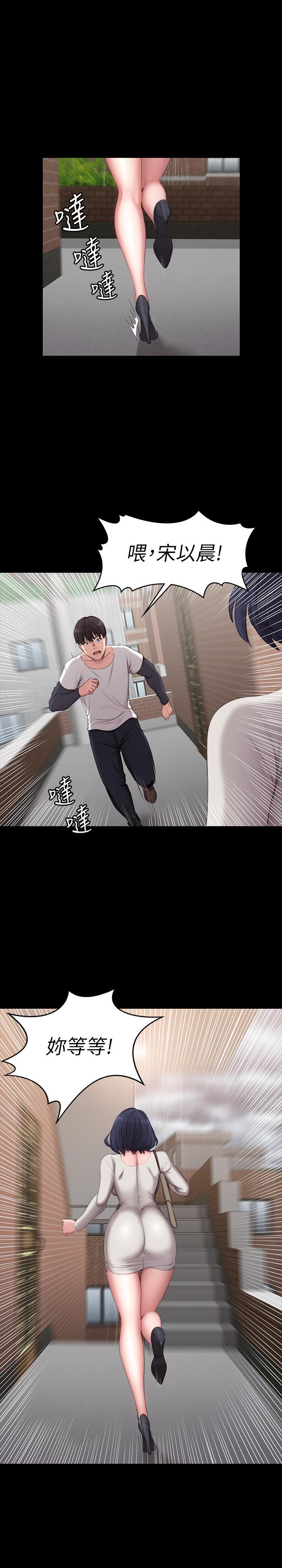 健身教練漫画 免费阅读 第73话-以晨可疑的外出打扮 47.jpg