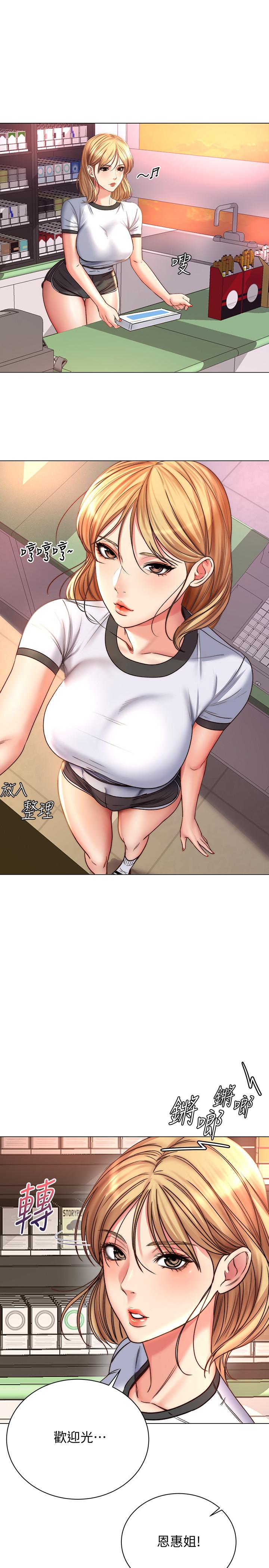 超市的漂亮姐姐漫画 免费阅读 第53话-帮忙消除疲劳的朵宜 2.jpg