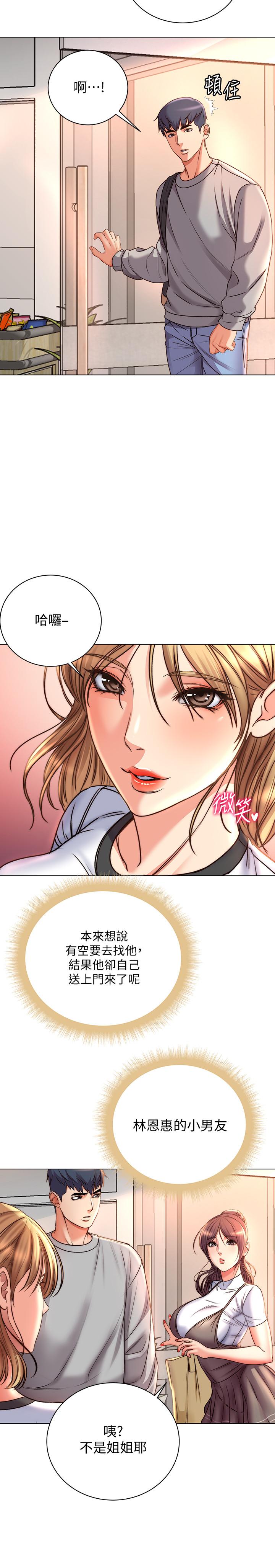 超市的漂亮姐姐漫画 免费阅读 第53话-帮忙消除疲劳的朵宜 3.jpg