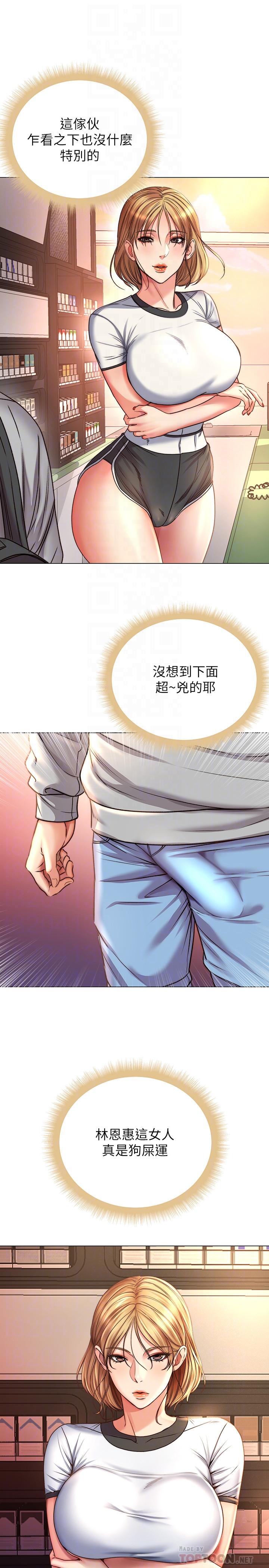 超市的漂亮姐姐漫画 免费阅读 第53话-帮忙消除疲劳的朵宜 4.jpg