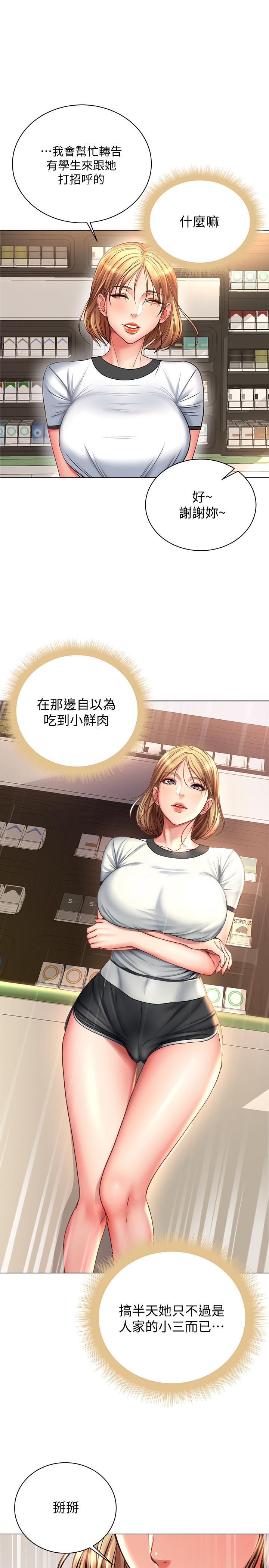 超市的漂亮姐姐漫画 免费阅读 第53话-帮忙消除疲劳的朵宜 7.jpg